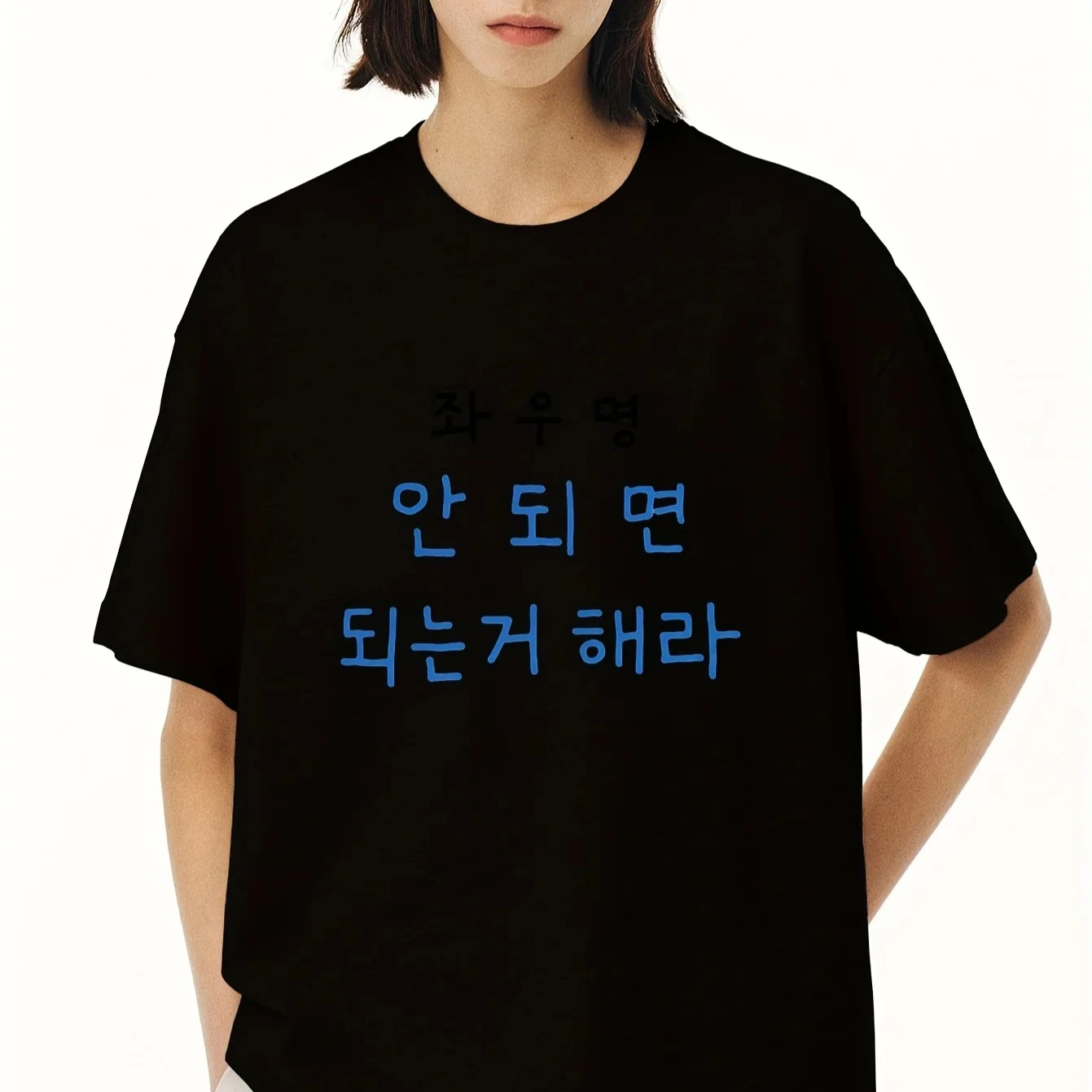 여성용 한국에서 영감을 받은 한국어 텍스트 프린트 티셔츠 "내가 가진 유일한 것이 햇빛이라면도" 슬로건 반팔 라운드넥 Y2k 탑