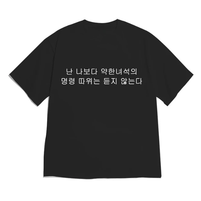 재미있는 한국 그래픽 반팔 티셔츠 픽셀 폴더와 마우스 프린트가 있는 유니섹스 크루넥 티셔츠 K-pop 스타일 캐주얼 스트리트웨어