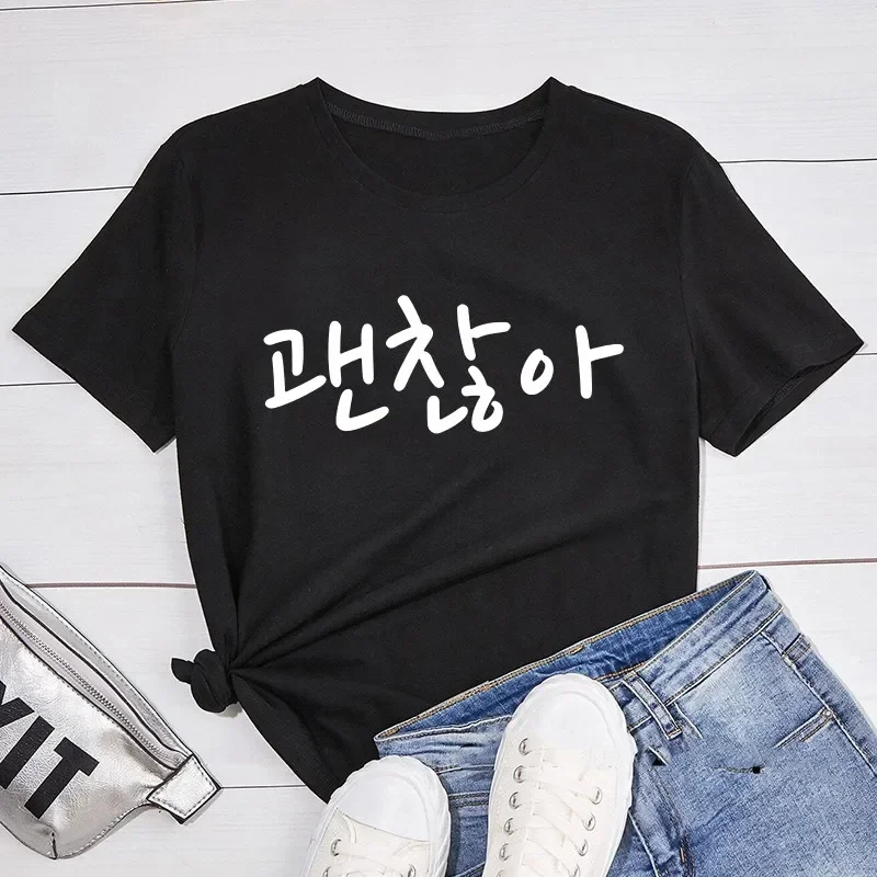 카와이 옷 괜찮아 한국어 한글 단어 여성 티셔츠 반팔 티셔츠 여성 한국어 패션 티셔츠