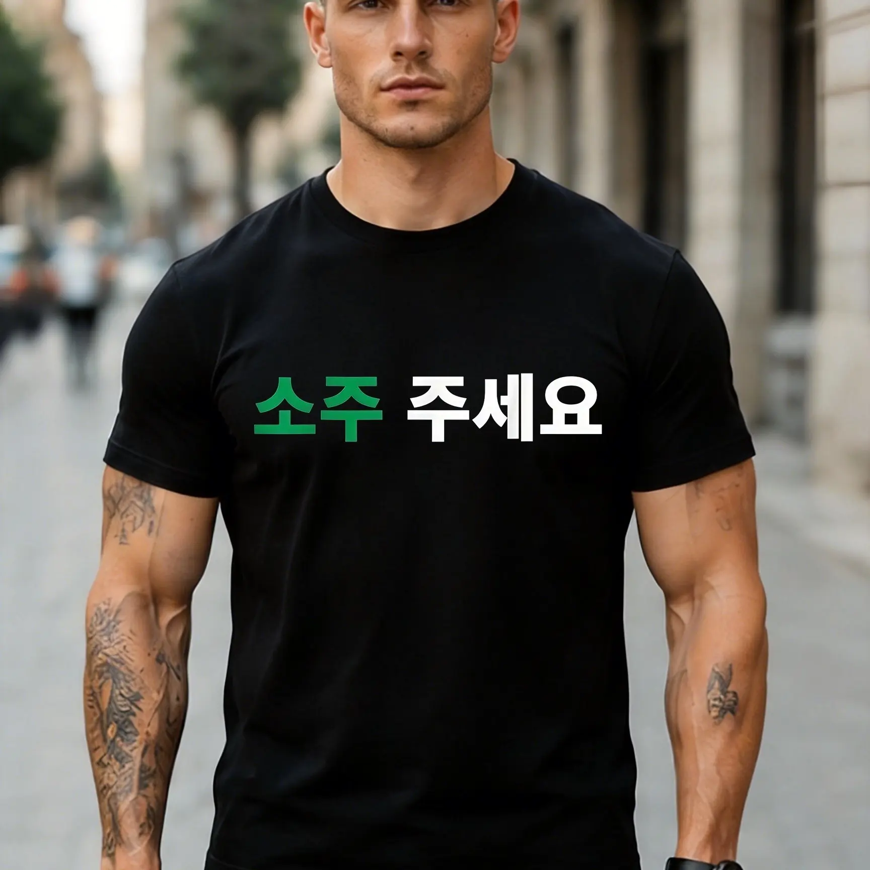소주 주세요 한국어 한글 그래픽 티셔츠 알코올 애호가 유니섹스 오버사이즈 코튼 티셔츠