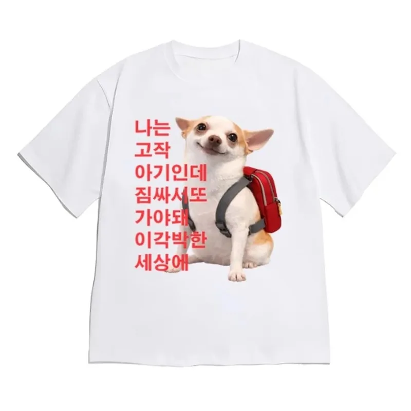 한국어 문구가 프린트된 검은색 티셔츠, 흰색 캐주얼 스트리트웨어 스타일, 여름용, 재미있는 디자인, 반팔, 하라주쿠 스타일 스트리트웨어