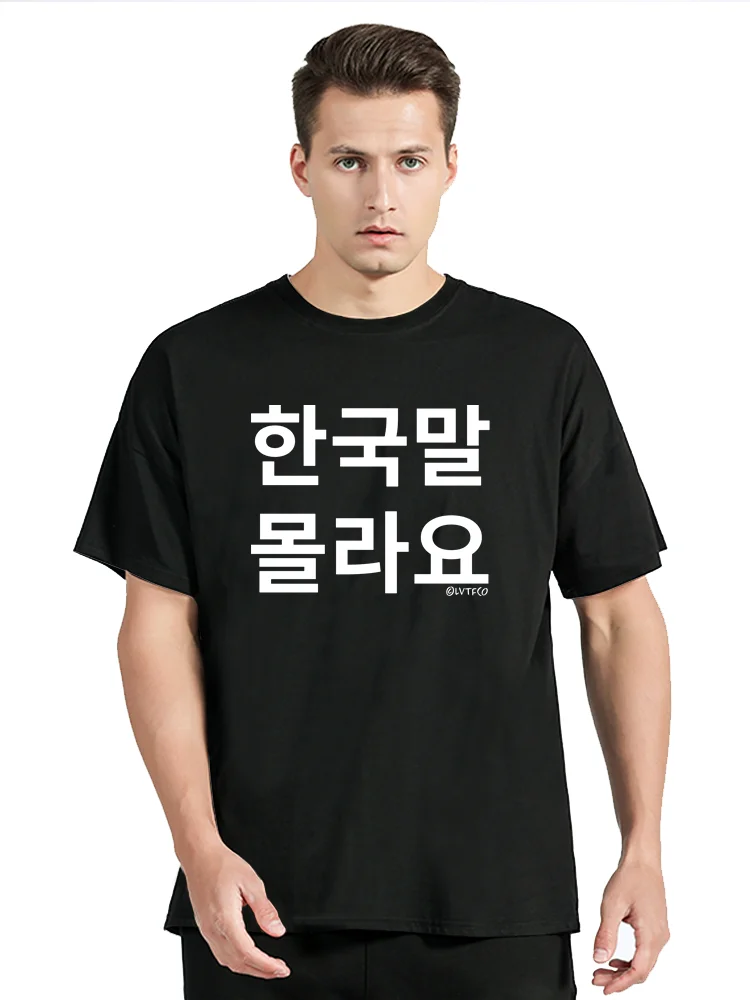 재미 있은 한국어 한글 단어 나는 한국어 대형 티셔츠를 모른다 여름 피트니스 T 셔츠 남성 의류 맞춤형 코튼 Tshirt Camiseta