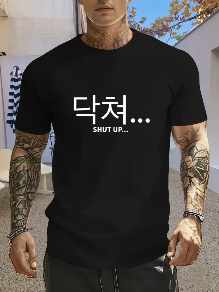 남성 캐주얼 크루넥 반팔 티셔츠 한국어 한글 텍스트 슬로건 프린트 부드러운 면 소재 스트리트웨어 데일리룩 상의 성인 남성용