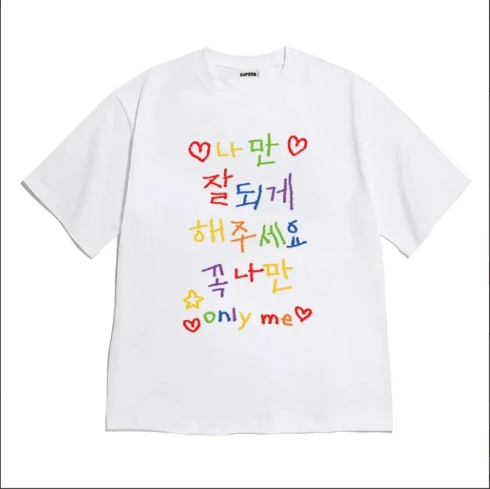 미니멀리스트 한국어 포지티브 레터 프린트 그래픽 티셔츠, 여성용 남성용 캐주얼 루즈 반소매 티셔츠 Y2k Top Aesthetic.