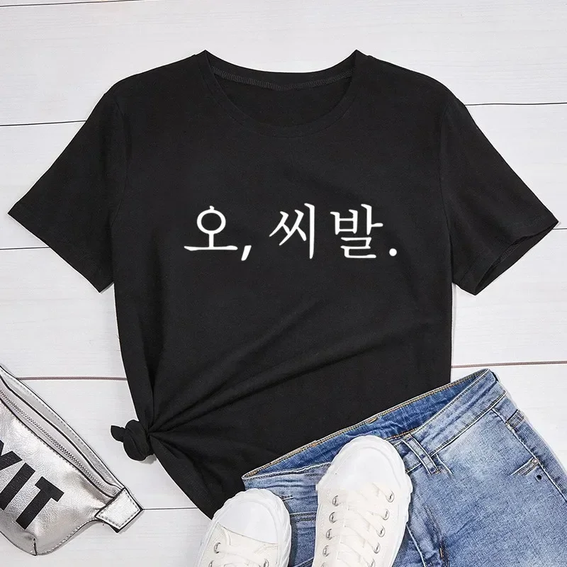 한국 패션 재미있는 편지 인쇄 티셔츠 여성 반팔 티셔츠 유니섹스 여름 Kpop 여성 의류