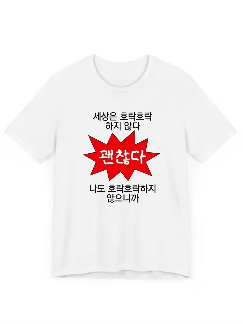 재미있는 한국어 명언 그래픽 티셔츠, 귀여운 대담한 레드 폭발 프린트 반팔 티셔츠, 여성용 캐주얼 데일리웨어