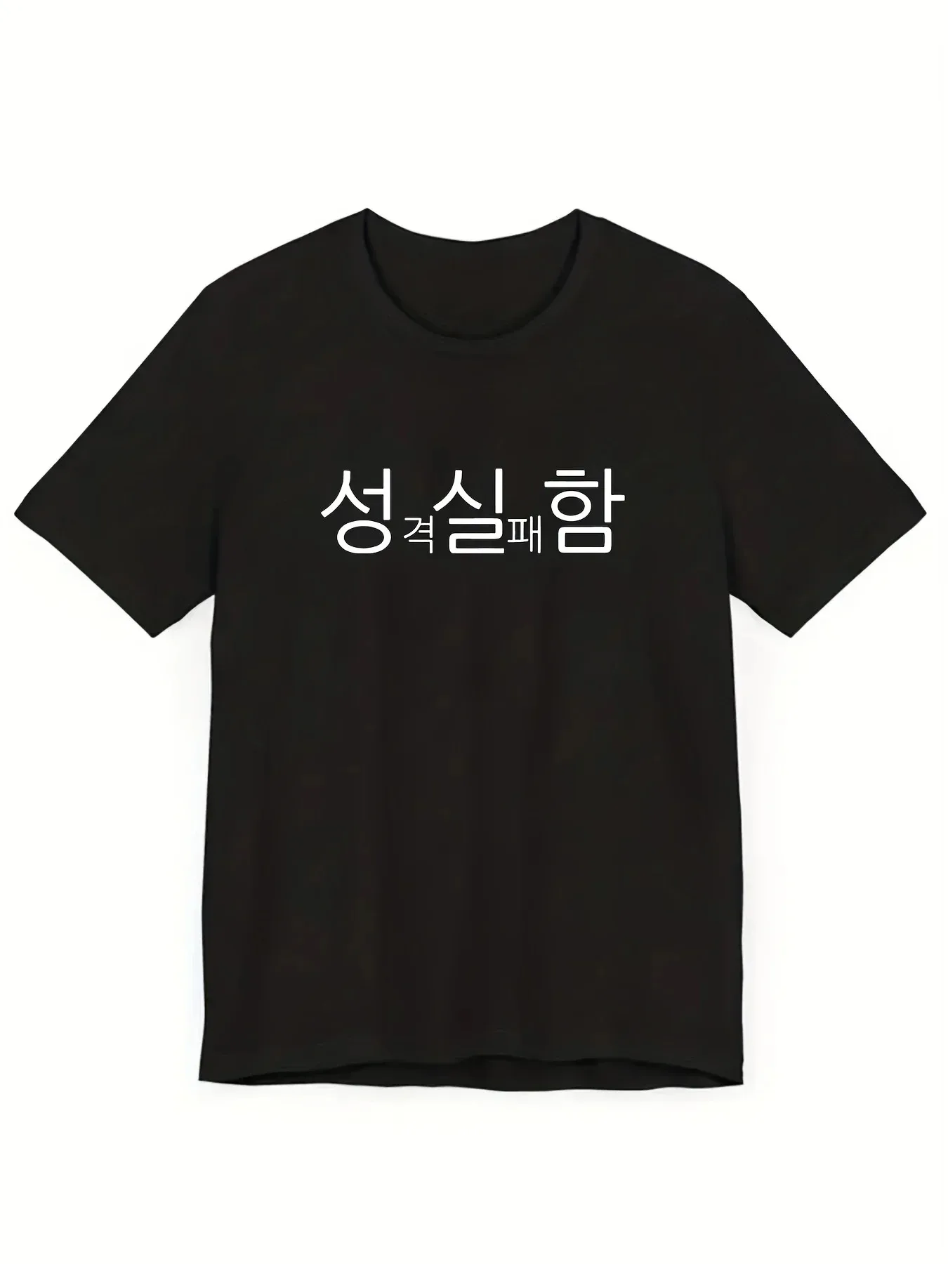 한국어 문구가 프린트된 티셔츠, 라지 사이즈 캐주얼 스트리트 탑, 여름용 재미있는 남녀 공용 반팔 티셔츠, 하라주쿠 스트리트 스타일