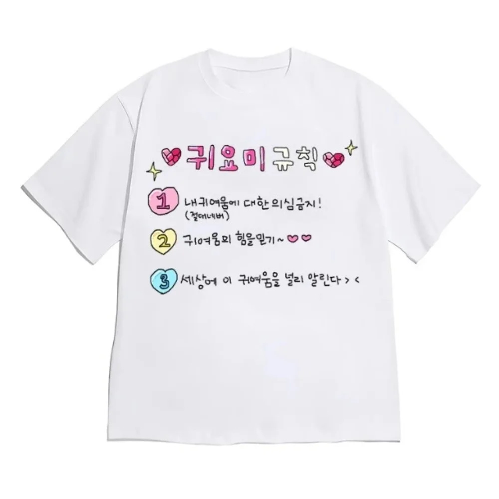 여성용 미니멀리스트 한국어 텍스트 티셔츠 반팔 캐주얼 레트로 & 다용도 O-넥 티셔츠 귀여운 "나 너무 귀엽다" 문구 무료 배송