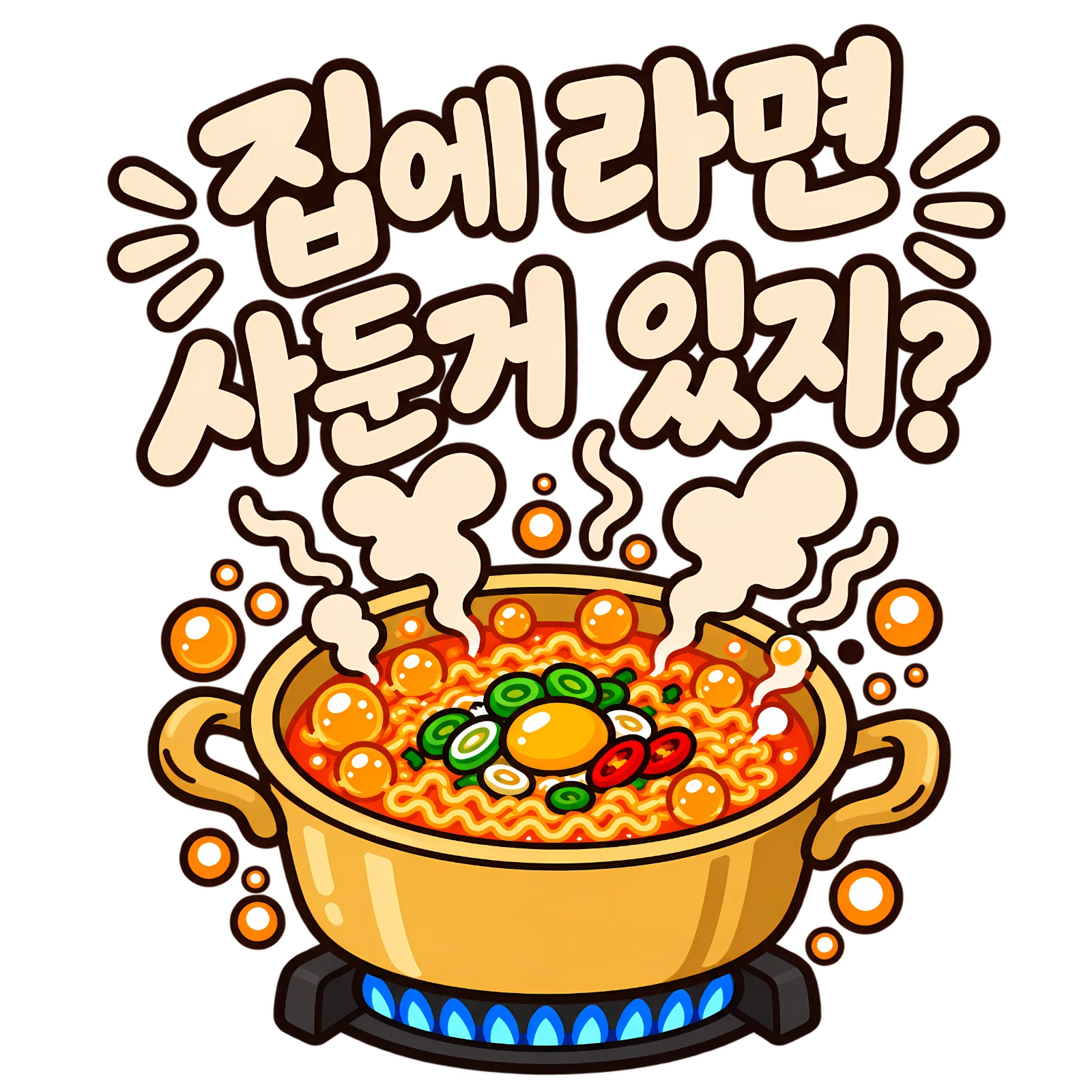 have instant Ramen at home?